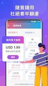 快连加速器app下载android下载效果预览图